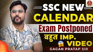SSC NEW CALENDAR 🔥 Exam Postponed 🥹 Gagan Pratap Sir #ssc #cgl #exam #cgl2024
