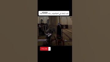 كل نفس ذائقة الموت ✨ تلاوة خاشعة للشيخ أحمد عبد الرازق نصر | المرتلون #القرآن