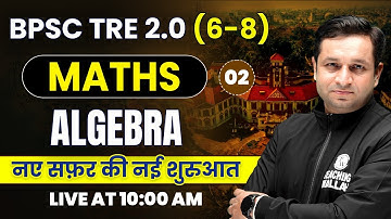 BPSC TRE 2.0 | Bihar 7th Phase Maths | Algebra Tricks Part-2 | BPSC Shikshak Bharti 2023