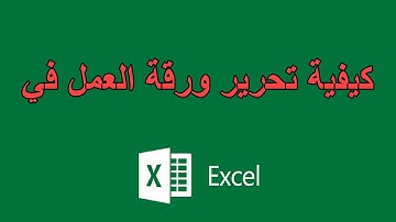 كيفية تحرير ورقة العمل في Excel (إدراج، حذف، إنشاء، إعادة تسمية، حذف، نسخ)