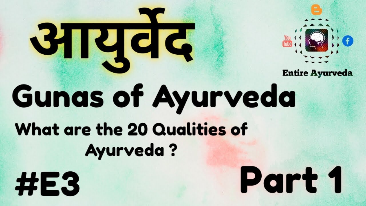E3 What are the 20 Qualities of Ayurveda ? Gunas of Ayurveda Entire