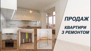 Купити 1 кімнатну квартиру в Івано-Франківську. Продаж готових квартир Івано-Франківськ