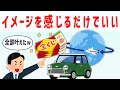 宝くじ・海外旅行・自動車←イメージを感じて叶った／起こる事はすべてベスト【 ゆっくり 潜在意識 引き寄せの法則 】おまけアファメーション