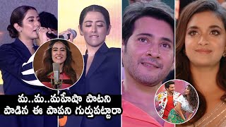 Arabic Kuthu Song Fame Jonita Gandhi Speech At Sarkaru Vaari Paata Event | Ma Ma Mahesha Song | DC