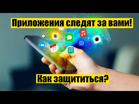 Опасные разрешения для приложений в телефоне Android