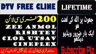 Free Cline How To Free Cline How To Free Cccam 100% Working Cilne