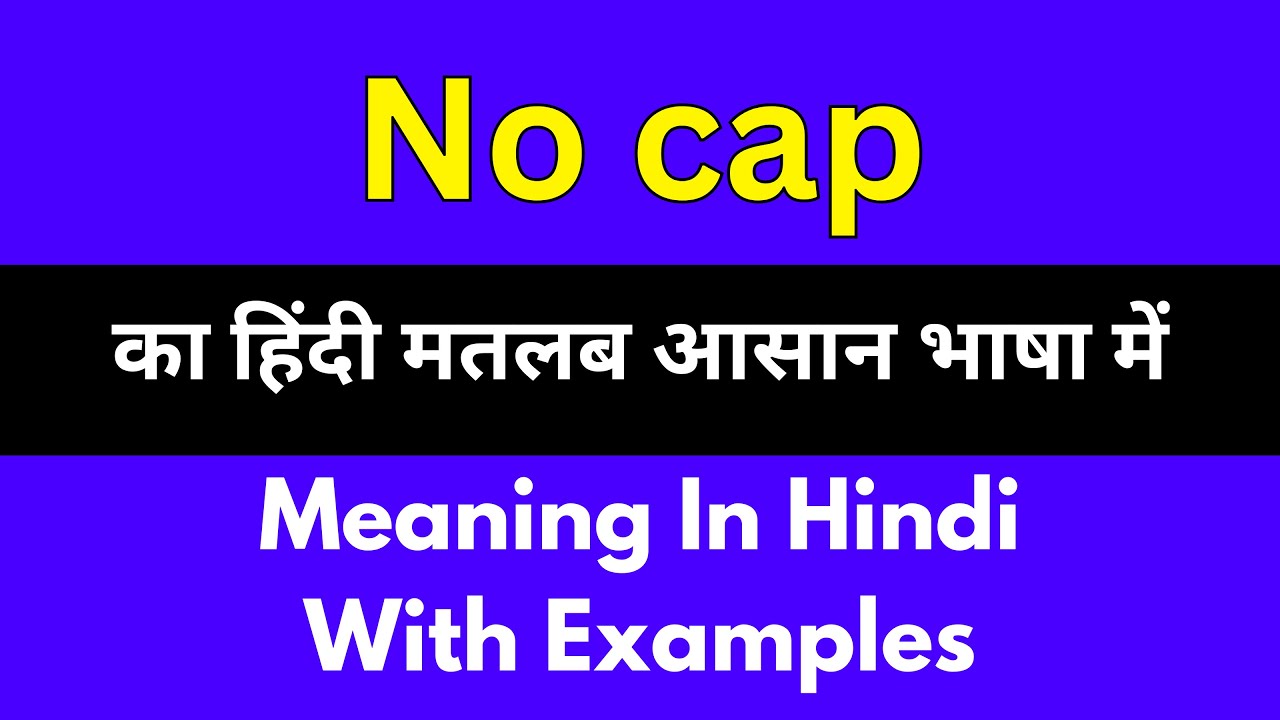 no-cap-meaning-in-hindi-no-cap-youtube