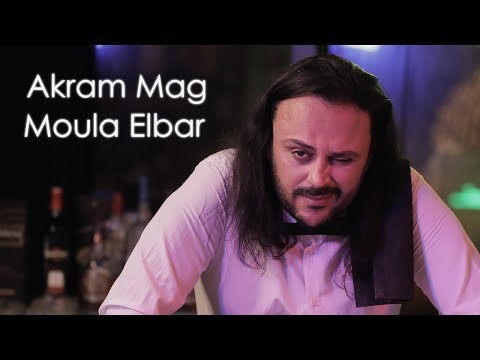 Akram Mag - Moula Elbar (Official Music Video) | مولا البار