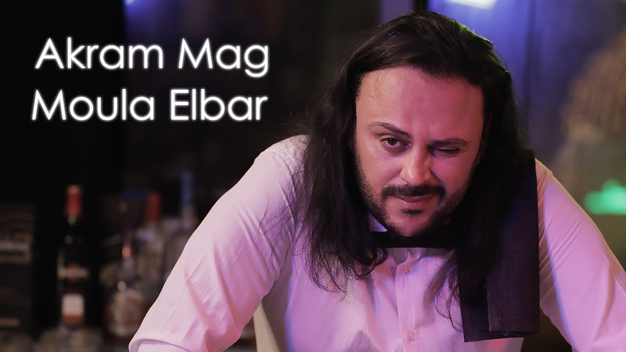 Akram Mag   Moula Elbar Official Music Video   