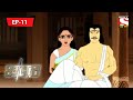 Mahabharat (Bengali) - মহাভারত - Pancha Pandaver Janma - Episode - 11