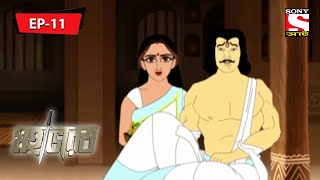 Mahabharat (Bengali) - মহাভারত - Pancha Pandaver Janma - Episode - 11