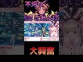 【#閲覧注意】え〇ちなうさみんに大興奮【#shorts】