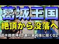 「葛城王国」その絶頂から没落へ/葛木御歳神社の宮司・東川優子さんに聞く02