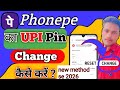 Phone pe account ka pin kaise change kare Phone pe ka upi pin change kaise karen 