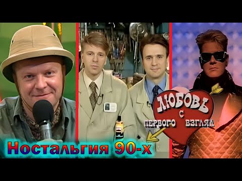 Популярные передачи 90-х годов - как сложилась судьба ведущих, кто еще жив? 'Городок' и другие!