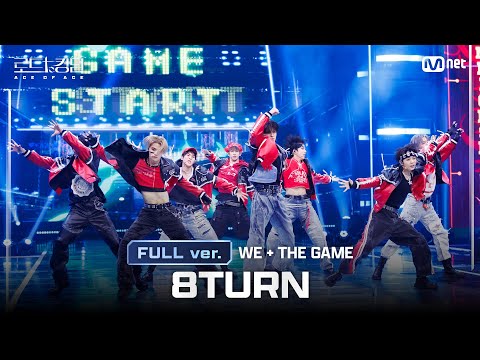 에잇턴 THE GAME