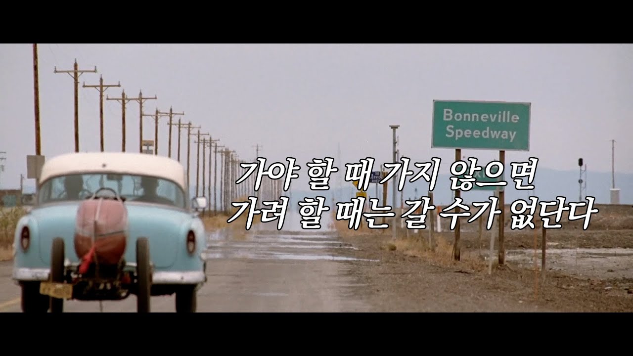 삶의 끝자락까지 달려간, 한 남자의 꿈을 담은 감동 로드무비 [영화리뷰/결말포함]