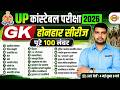 UP POLICE GK/GS CLASS 2026 | UP CONSTABLE GK GS UP CONSTABLE GK/GS PRACTICE SET - ANKIT SIR
