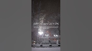 آية الكرسي  تلاوة خاشعة بصوت إسلام صبحي