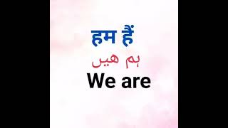    translate in to english #english #hindi #urdu #translator #shorts subscribe  my channel plz