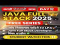 Full stack developer व्हा 🔥💯 | Day 2 | java शिका मराठीत |java spring boot #fullstackjava#springboot
