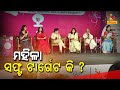 Why Women Are Soft Targets | NandighoshaTV