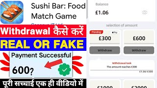 Sushi Bar Food Match Game Withdrawal | Sushi Bar Food Match Game Real Or Fake |Legit Or Scam |Review screenshot 2