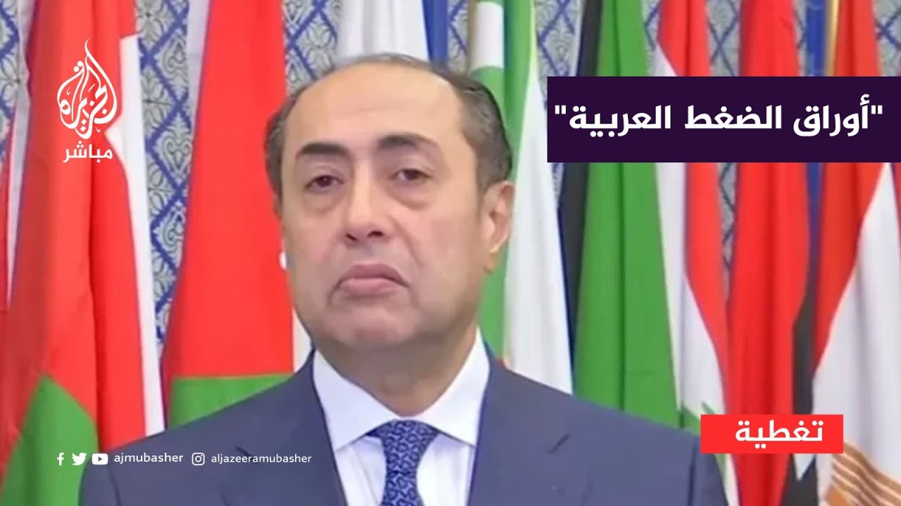 هل تستطيع الجامعة العربية الضغط لوقف الهجوم على رفح؟