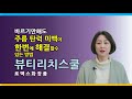 바르기만해도 주름탄력미백이 한번에 해결할수 있는방법 로덱스뷰티리치스쿨세미나