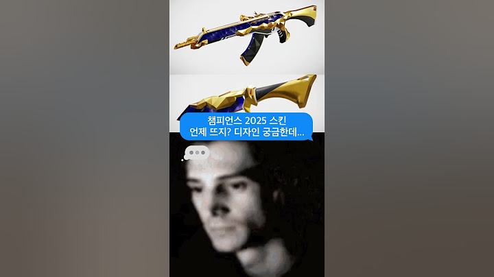 [단독] 챔피언스 2025 스킨 공개 날짜!