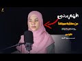 لحظة الحساب كتابك بين يديك Quran يمني عيد قرآن 