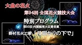 4k 3年ぶりに開催した22年大曲の花火 特別プログラム花火を緊急動画アップ Youtube