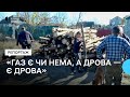 Жителям Лиманської громади видають дрова: чи вистачить на зиму