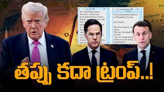 Macrons Private Message Leaked By Trump Real Tv Telugu