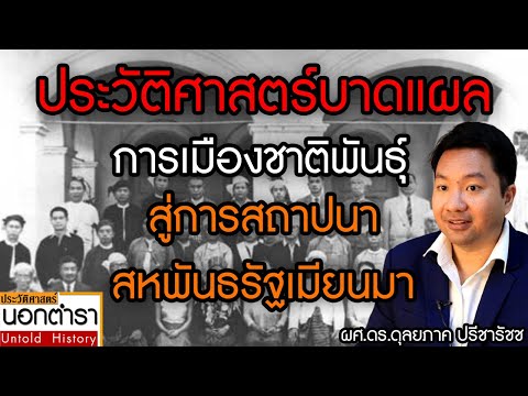 วีดีโอ: ขอบเขตชาติพันธุ์คืออะไร?