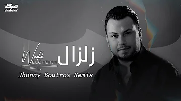 Wadih El Cheikh - Zelzal ( Jhonny Boutros Remix )  وديع الشيخ - زلزال ريمكس l Trap Rebeating