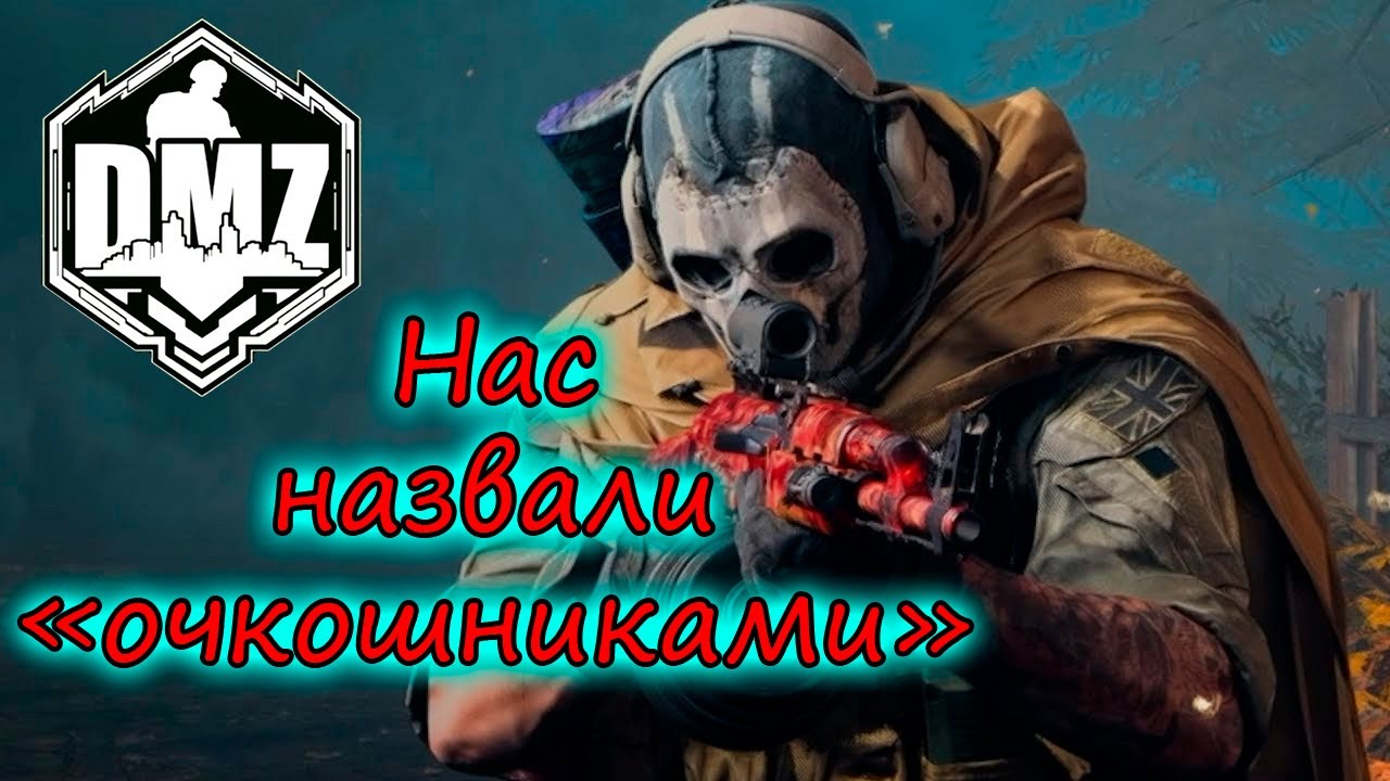 Встреча со старыми друзьями в DMZ! Выводы делайте сами!