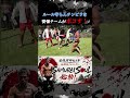 #shorts ルール守らんチンピラを安保チームがボコす！ #安保瑠輝也 #喧嘩自慢#samuraisoul