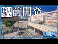 【Cities:Skylines】駅前にリアルな停留所と複合商業施設を整備する【ゆっくり実況】【海の見える街づくり】Part6