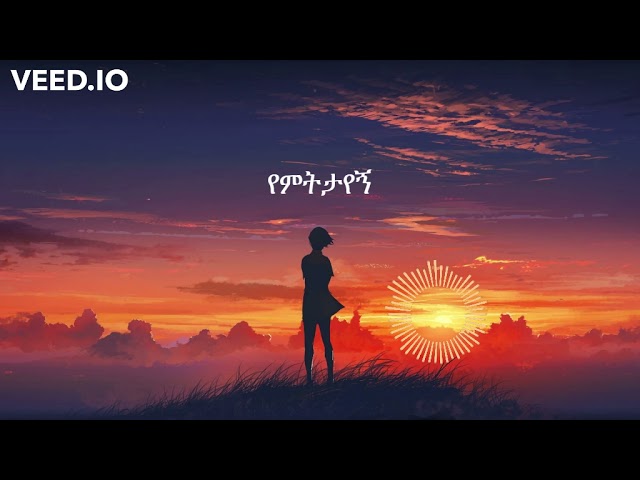 Aster Awake - Ken Bayene with lyrics (ቀን ባይኔ) class=