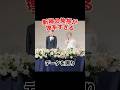 新婦の挨拶が理系すぎる！！ということでロッシー結婚しました
