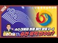 AG 대표팀 승선 후보 썰[썰라이브 2023 알럽베]