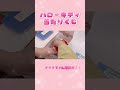 【サンリオくじ🎀】ハローキティの可愛い当たりくじに挑戦！