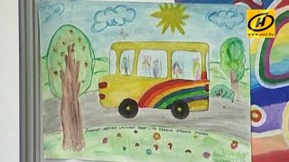 В Банке развития Беларуси наградили финалистов конкурса рисунков «Мой школьный автобус»