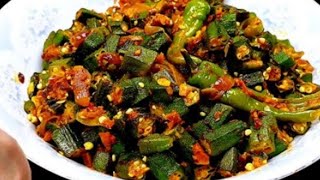 hotel style میں special bhindi ki sabzi.... #bhindikasalan