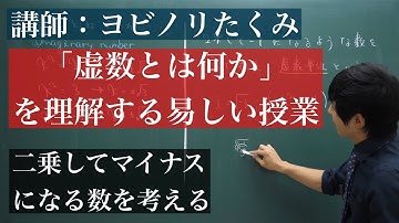 中学数学からはじめる複素数