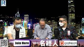 錢錢錢打到嚟 20220827 -- Part4/5 : 美股分析\Jackson Hole會議