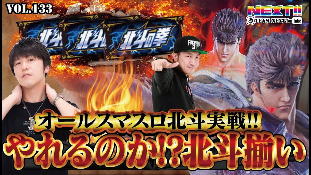 スマスロ　北斗の拳 スマスロ 北斗の拳 拳王パネル | Slot Shop NIT