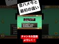 音ハメ今と最初の違い #にゃんこ大戦争 #shorts #shorts #違い