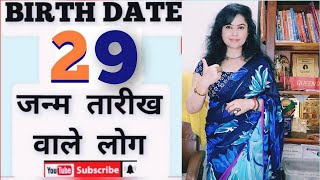 Must watch people born on 29th. People Born On Date 29 | KERAN NUMEROVASTU |